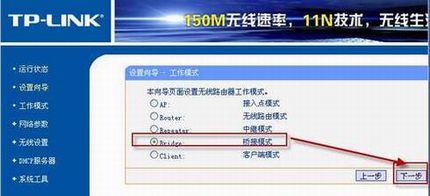 acer笔记本找不到水星路由器wifi 如何使用tplink桥接的具体图文