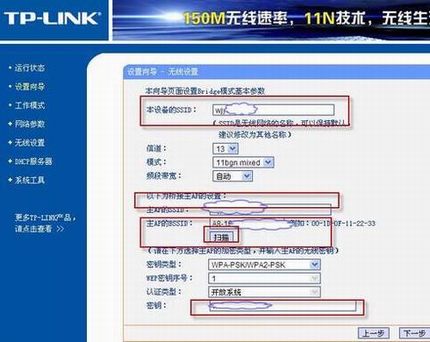 acer笔记本找不到水星路由器wifi 如何使用tplink桥接的具体图文