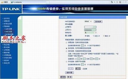 电信光纤猫与TP-LINK无线路由器连接设置向导图文详细介绍
