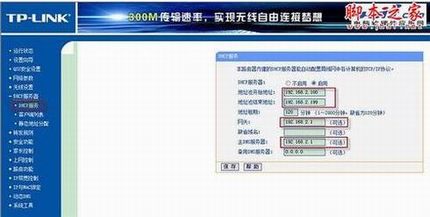 电信光纤猫与TP-LINK无线路由器连接设置向导图文详细介绍