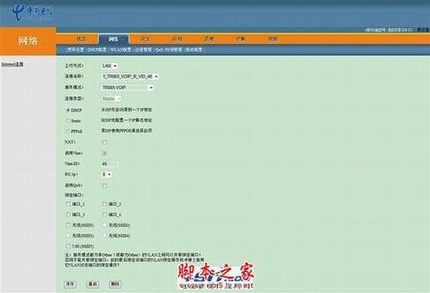 电信光纤猫与TP-LINK无线路由器连接设置向导图文详细介绍