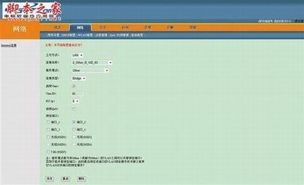 电信光纤猫与TP-LINK无线路由器连接设置向导图文详细介绍