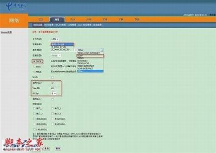 电信光纤猫与TP-LINK无线路由器连接设置向导图文详细介绍