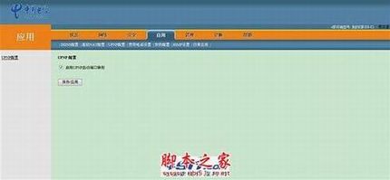 电信光纤猫与TP-LINK无线路由器连接设置向导图文详细介绍
