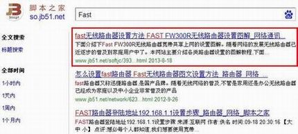 迅捷Fast无线路由器怎么安装设置