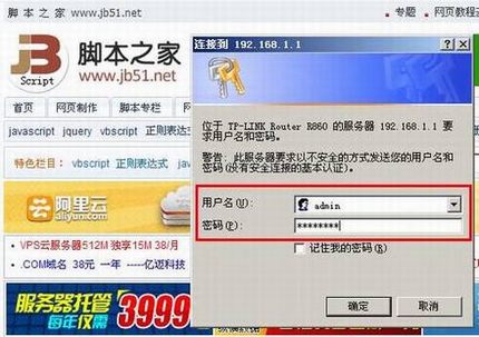 路由器怎么改密码 路由器设置登录密码及修改无线密码图文教程