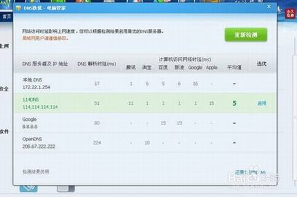 ·DNS۸ô ·DNSٳֵĽ취