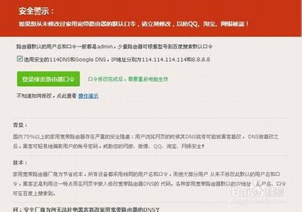 ·DNS۸ô ·DNSٳֵĽ취