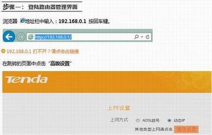 腾达(Tenda)FH451路由器通过设置URL过滤限制网页访问