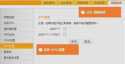 腾达(Tenda)FH451 IPTV设置指南让你愉快的享受媒体体验