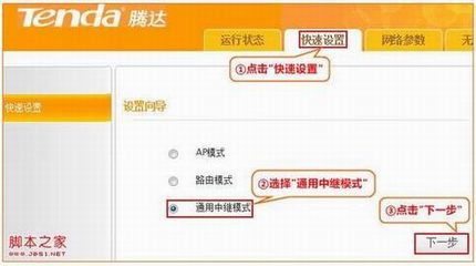 腾达w1500a怎么实现无线信号放大增强路由器的信号