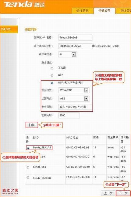 腾达w1500a怎么实现无线信号放大增强路由器的信号
