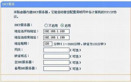 路由器设置中的dhcp是什么意思?需要保持着启动状态吗?