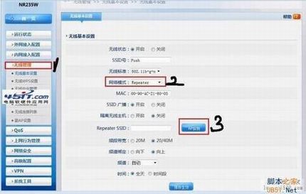 磊科NR235W无线路由器 “中继”设置图文教程