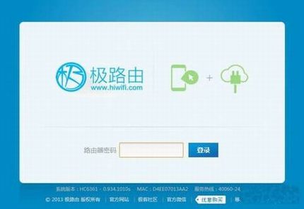 极路由hiwifi怎么样?极路由真机使用评测图文详细介绍