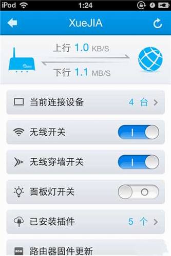 极路由hiwifi怎么样?极路由真机使用评测图文详细介绍
