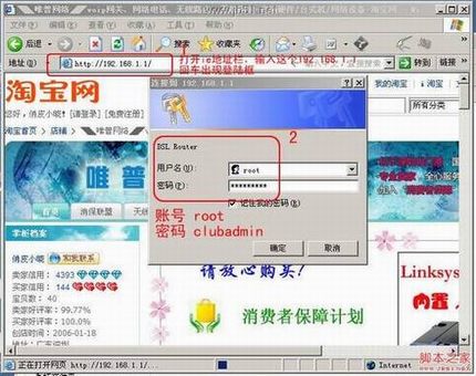AH4021 日立无线路由器图文设置教程