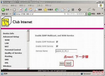 AH4021 日立无线路由器图文设置教程