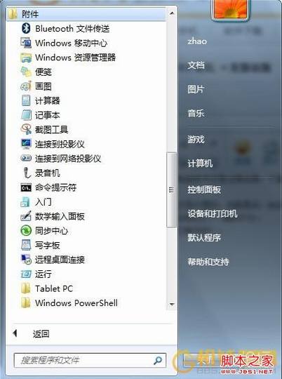 1.jpg 电脑变成无线路由器 图解win7变成无线路由器