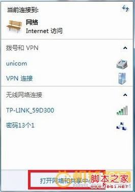 4.jpg 电脑变成无线路由器 图解win7变成无线路由器