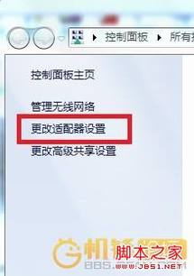5.jpg 电脑变成无线路由器 图解win7变成无线路由器