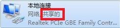 10.jpg 电脑变成无线路由器 图解win7变成无线路由器