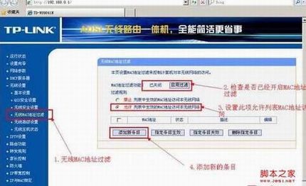 无线路由器设置指定电脑可以上网采用绑定电脑MAC网卡地址实现
