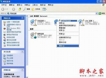 笔记本如何设置链接无线网络? - 脚本之家 - 笔记本如何设置链接无线网络?