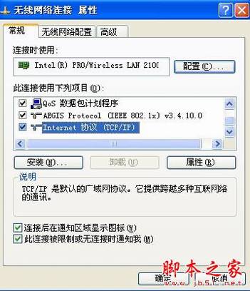 笔记本如何设置链接无线网络? - 脚本之家 - 笔记本如何设置链接无线网络?
