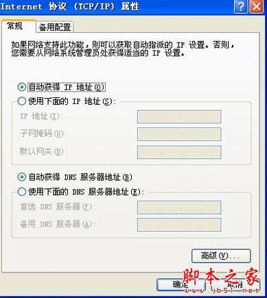 笔记本如何设置链接无线网络? - 脚本之家 - 笔记本如何设置链接无线网络?
