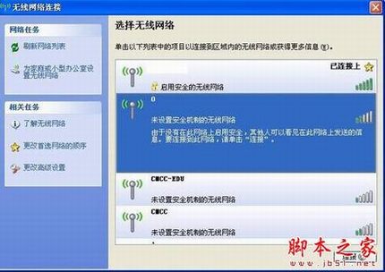 笔记本如何设置链接无线网络? - 脚本之家 - 笔记本如何设置链接无线网络?