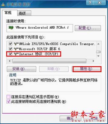 台式机如何无线上网? - 脚本之家 - 台式机怎么无线上网?