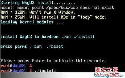 wayos软路由系统安装图文教程