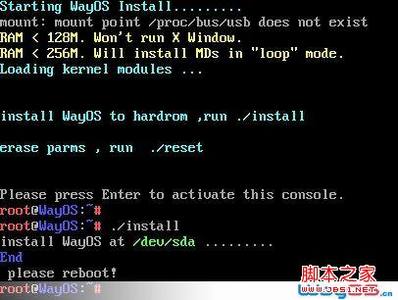 wayos软路由系统安装图文教程