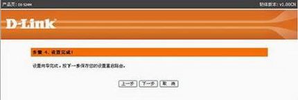 D-Link DI-524M·ý̳[ͼ]