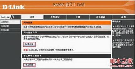 D-Link DI-524M·ý̳[ͼ]
