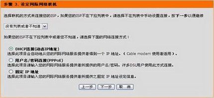 D-Link DI-524M·ý̳[ͼ]