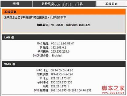 D-Link DI-524M·ý̳[ͼ]