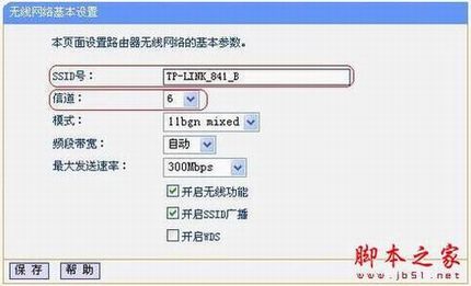 无线路由器桥接的图文教程(TP-link WR841N无线路由器为例)