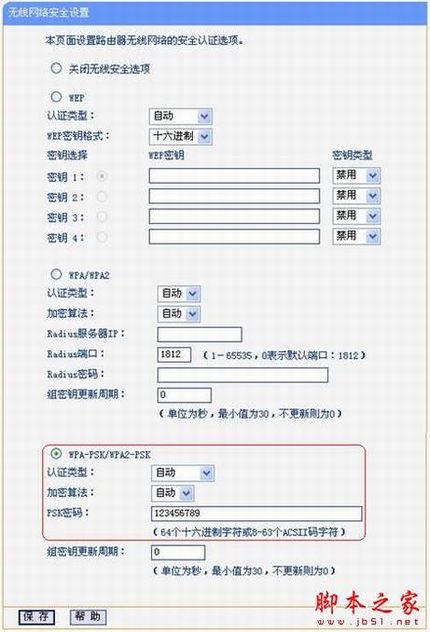 无线路由器桥接的图文教程(TP-link WR841N无线路由器为例)