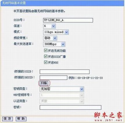 无线路由器桥接的图文教程(TP-link WR841N无线路由器为例)
