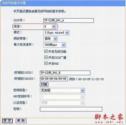 无线路由器桥接的图文教程(TP-link WR841N无线路由器为例)