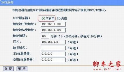 无线路由器桥接的图文教程(TP-link WR841N无线路由器为例)