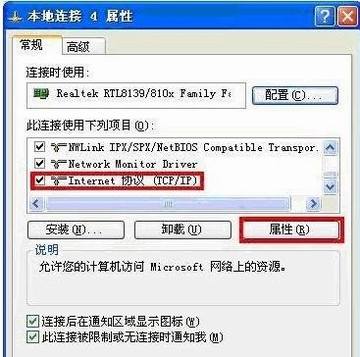 连上路由器(交换器)后部分电脑无法上网的解决方法