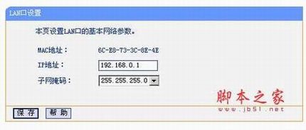 连上路由器(交换器)后部分电脑无法上网的解决方法