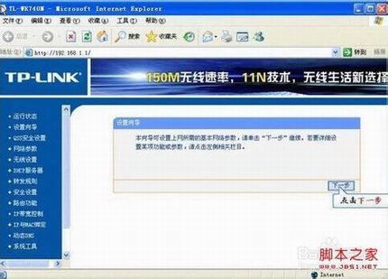 tplink·windows7ϵͳÿϸͼ