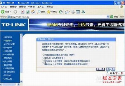 tplink·windows7ϵͳÿϸͼ