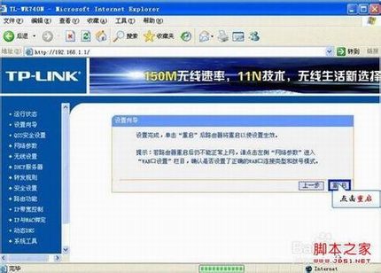 tplink·windows7ϵͳÿϸͼ