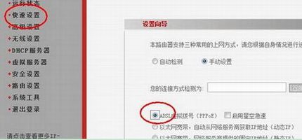 怎么设置无线路由?WIFI无线路由器入门设置教程