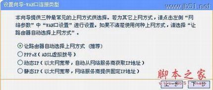 TL-WR703N无线路由器设置指南(二) 无线路由模式配置方法